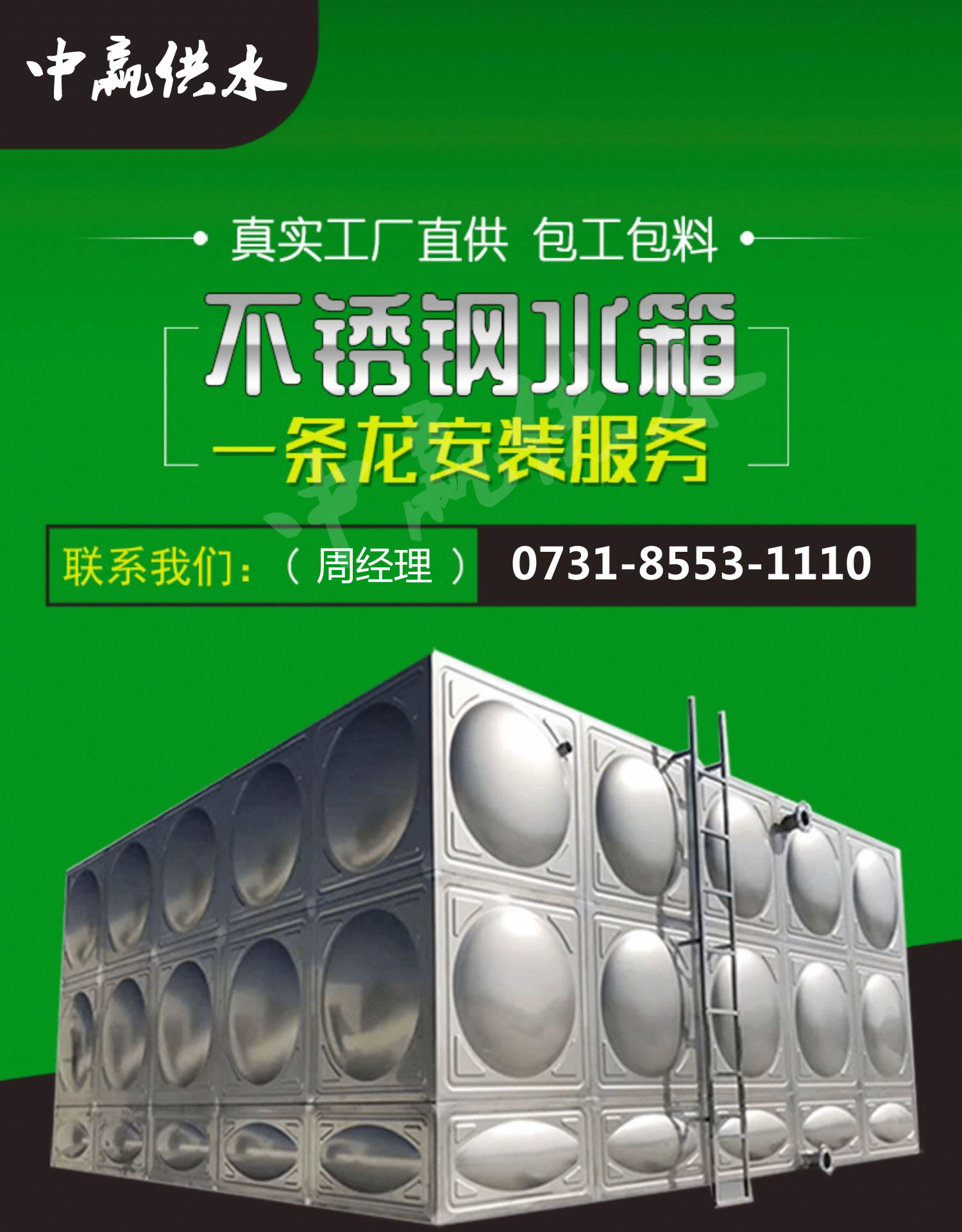 304衛生級不銹鋼水箱.jpg 304衛生級不銹鋼水箱.jpg