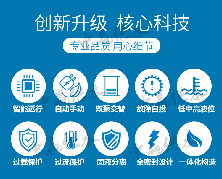 污水提升產品功能01.jpg 污水提升產品功能01.jpg