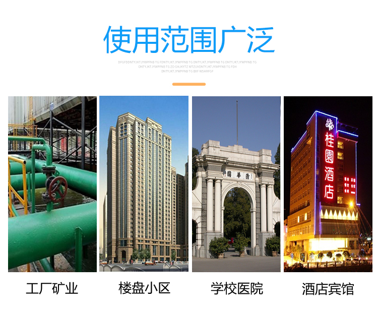 應用范圍.jpg 應用范圍.jpg