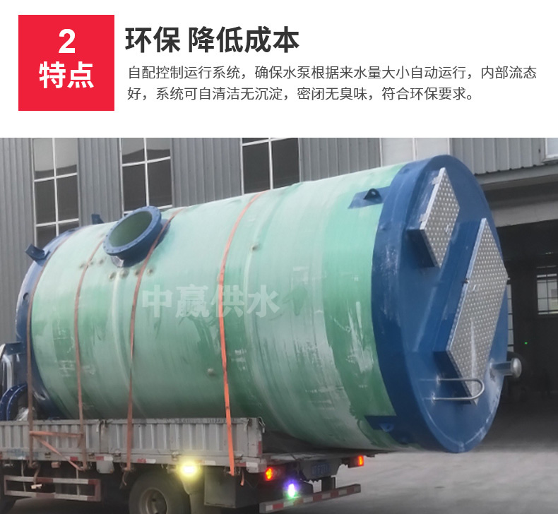 預(yù)制泵站特點(diǎn)2.jpg 預(yù)制泵站特點(diǎn)2.jpg