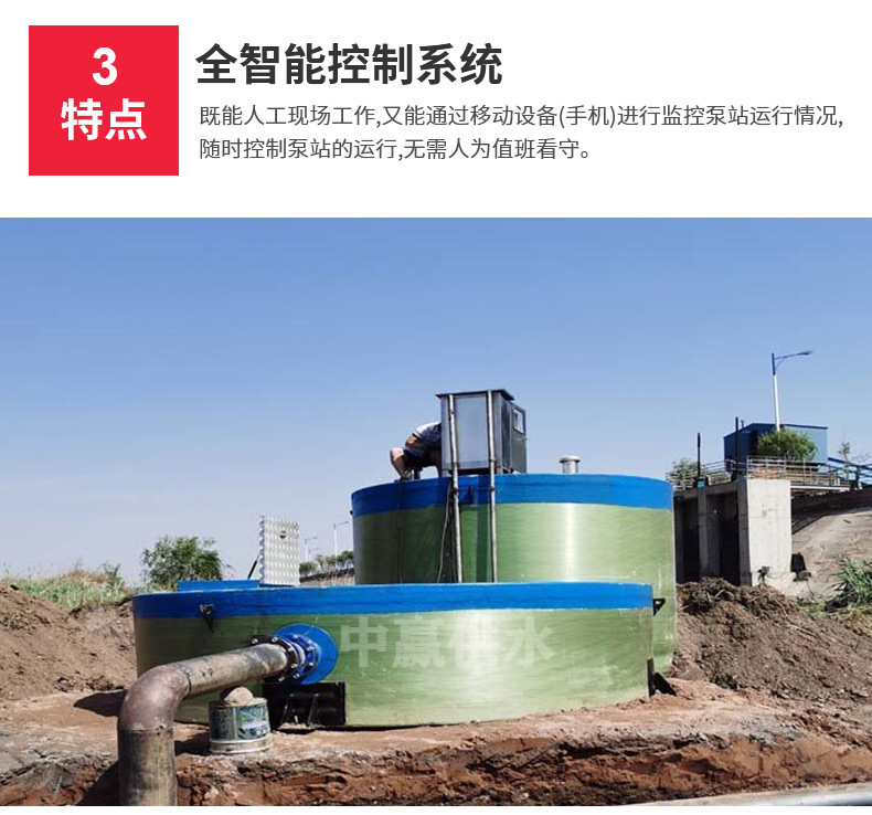 預(yù)制泵站特點(diǎn)3.jpg 預(yù)制泵站特點(diǎn)3.jpg