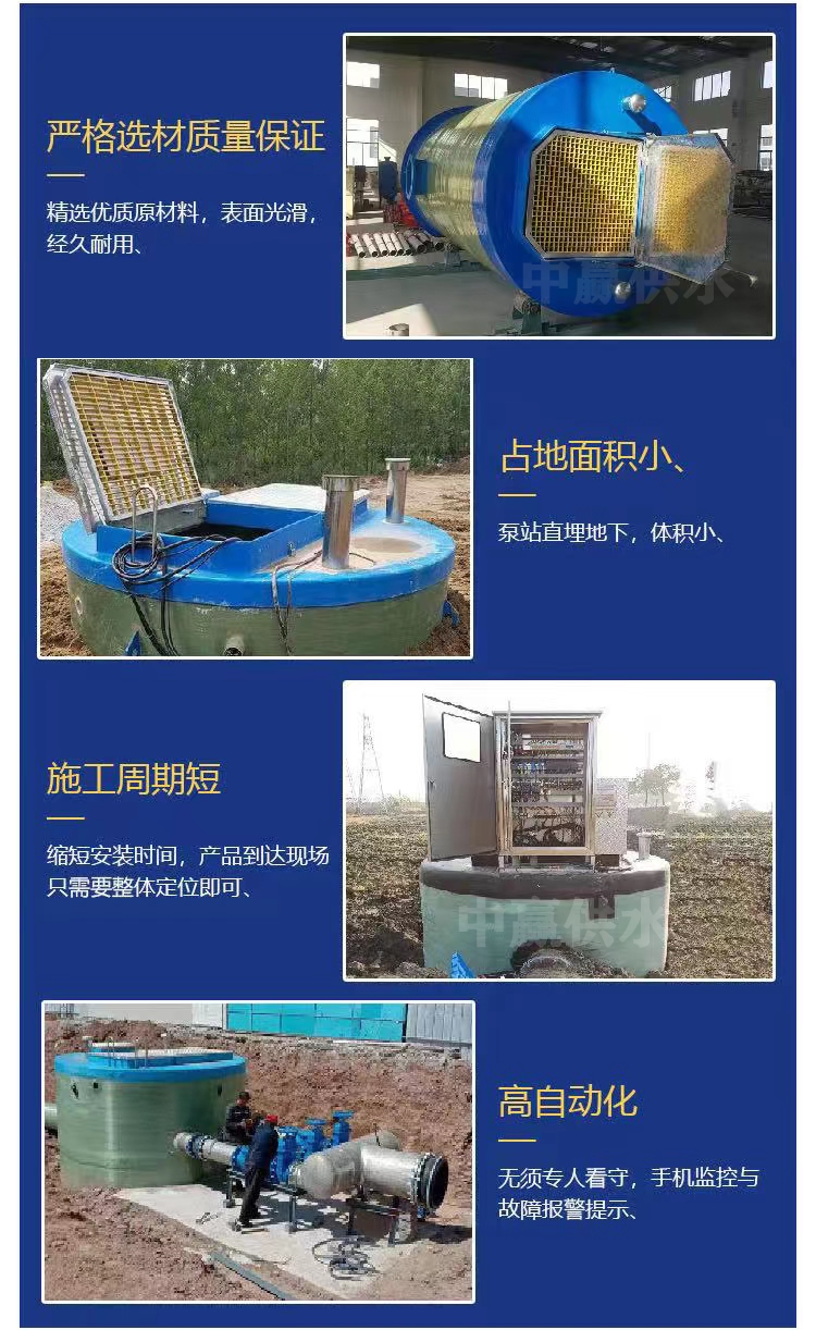 玻璃鋼一體化預制泵站03優點.jpg 玻璃鋼一體化預制泵站03優點.jpg