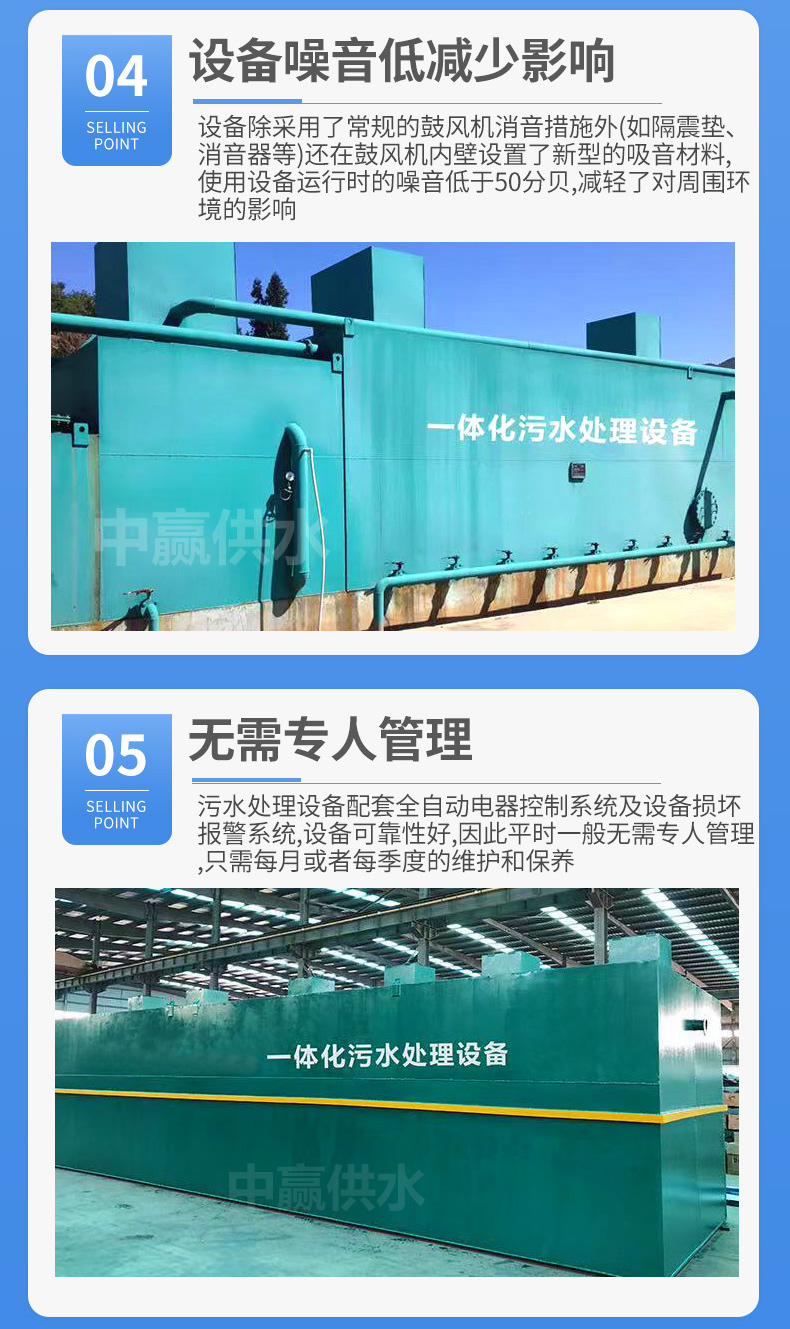 地埋式污水處理優點4-5.jpg 地埋式污水處理優點4-5.jpg