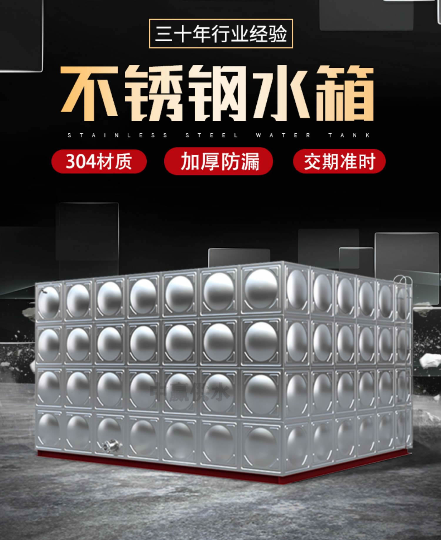 長沙不銹鋼消防水箱廠家 長沙不銹鋼消防水箱廠家