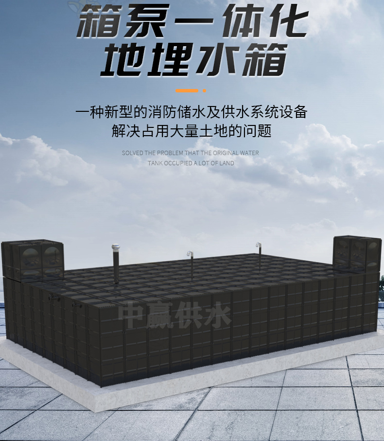 長沙地下式箱泵一體化無浮消防泵站 長沙地下式箱泵一體化無浮消防泵站